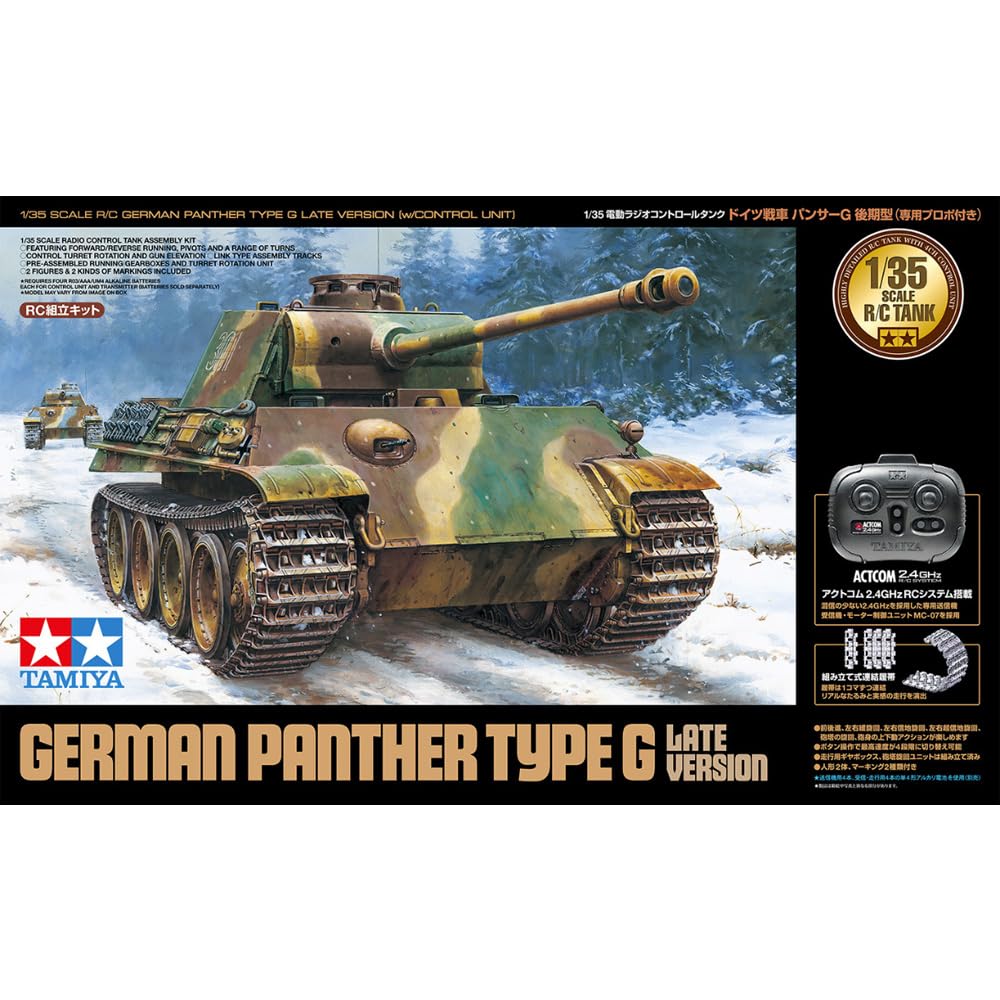 Amazon.co.jp: タミヤ (TAMIYA) 1/35RCタンクシリーズ No.19 ドイツ